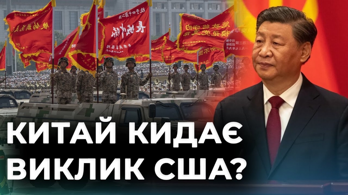 Embedded thumbnail for Навіщо Сі Цзіньпін зібрав союзників на наймасштабнішому параді у Пекіні
