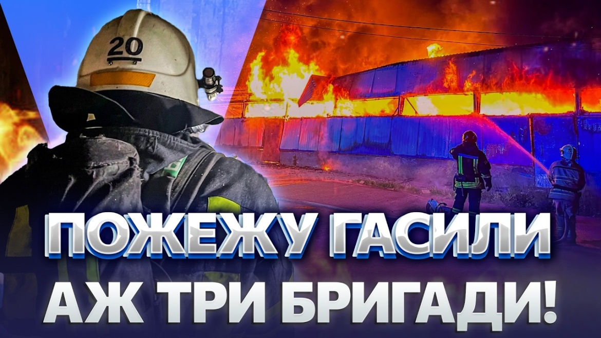 Embedded thumbnail for Пожежа на меблевому підприємстві у Браїлові: до гасіння залучили три підрозділи рятувальників