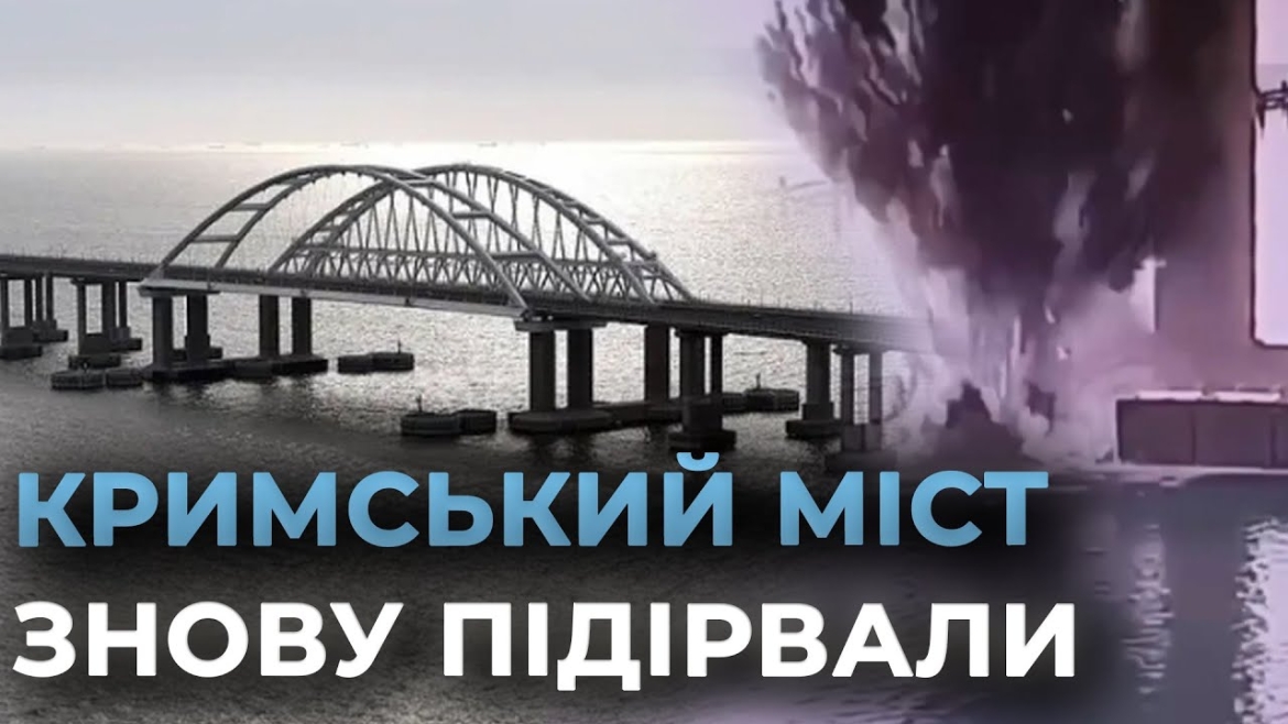 Embedded thumbnail for Новий підрив Кримського мосту — цього разу пошкоджені підводні опори