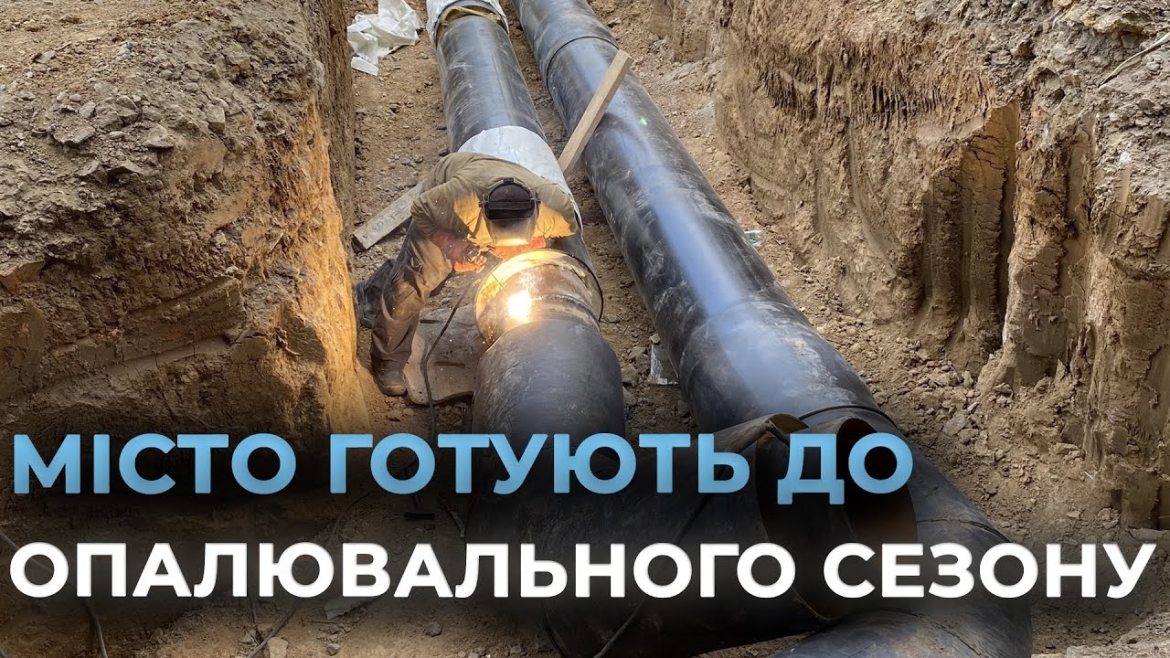 Embedded thumbnail for Оновлюють тепломережі: у Вінниці триває підготовка до опалювального сезону
