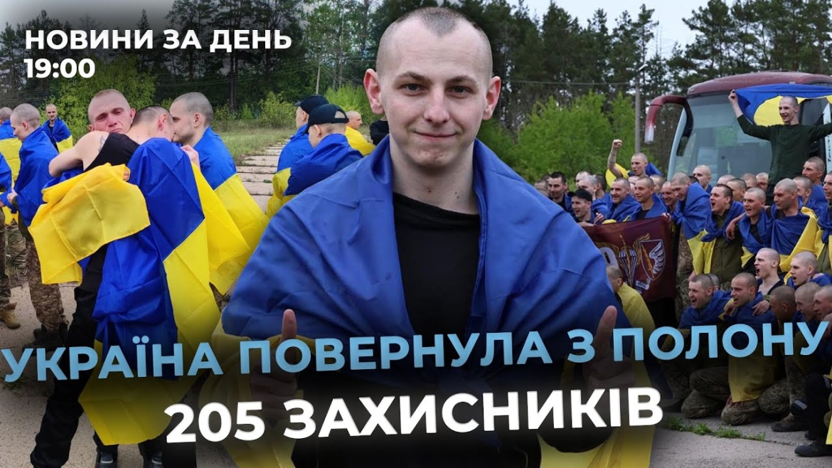 Embedded thumbnail for Новини за день — 6 травня 2025 року, станом на 19:00