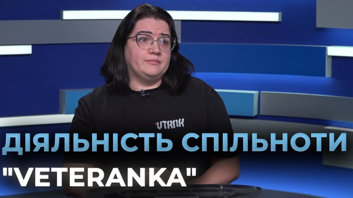 Embedded thumbnail for Допомагають ветеранкам і військовослужбовицям відстоювати свої права: все про діяльність &quot;VETERANKA&quot;