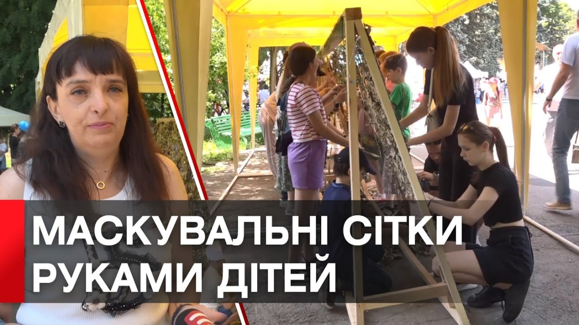 Embedded thumbnail for В день захисту дітей у Вінниці малеча сплела кількасот метрів камуфляжного захисту для військових