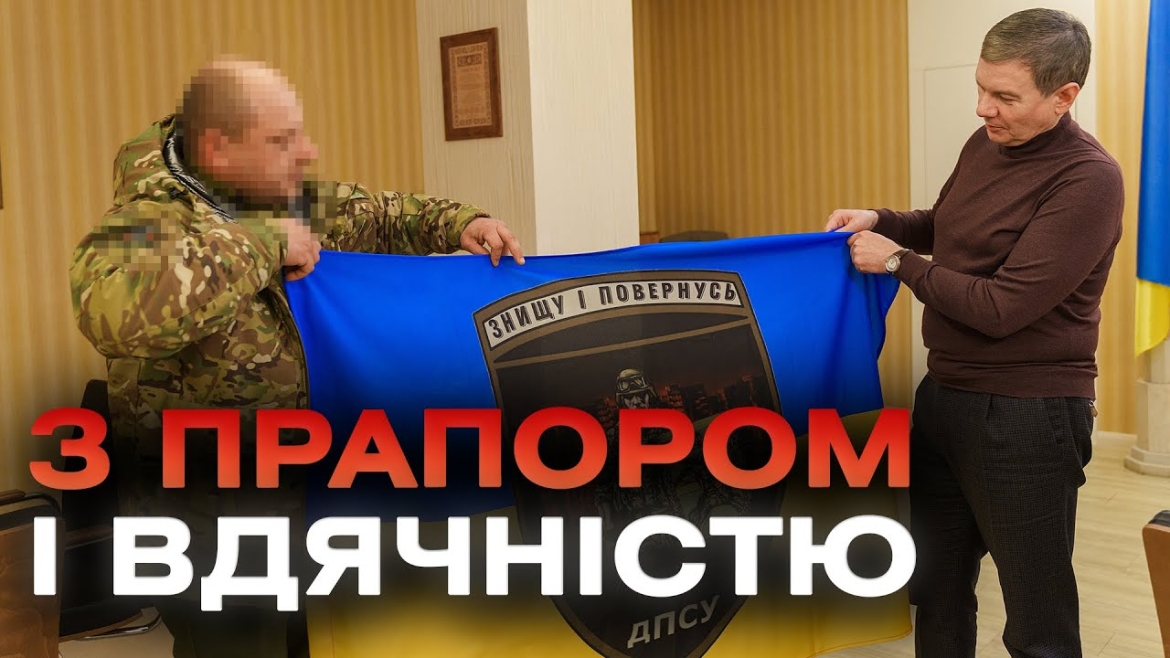 Embedded thumbnail for Вінниця отримала бойовий прапор від 11-го прикордонного загону