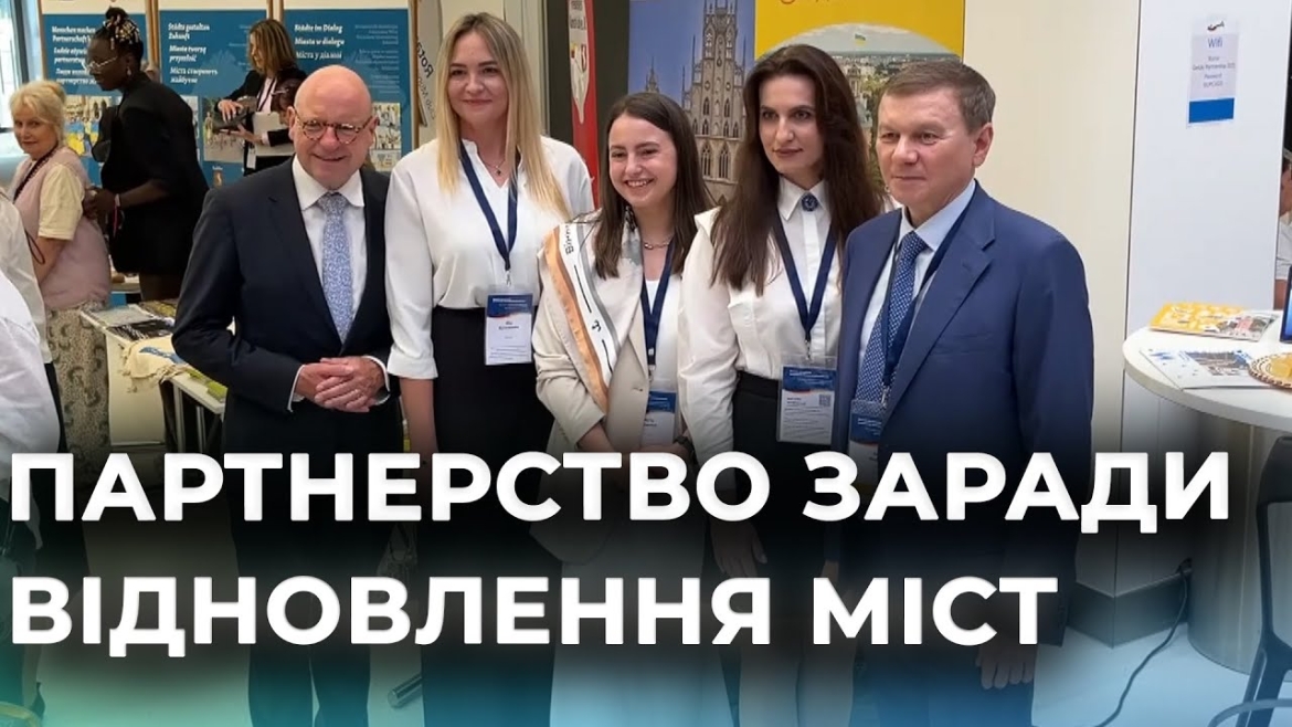 Embedded thumbnail for Солідарність, що змінює майбутнє: у Мюнстері відбулася конференція муніципальних партнерств