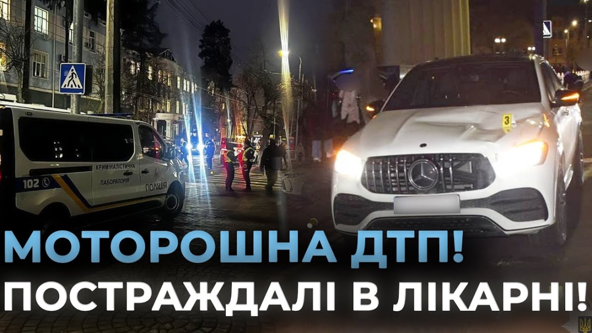 Embedded thumbnail for Водій Mercedes, який збив двох дівчат у центрі Вінниці, за свідченням експертизи був тверезий