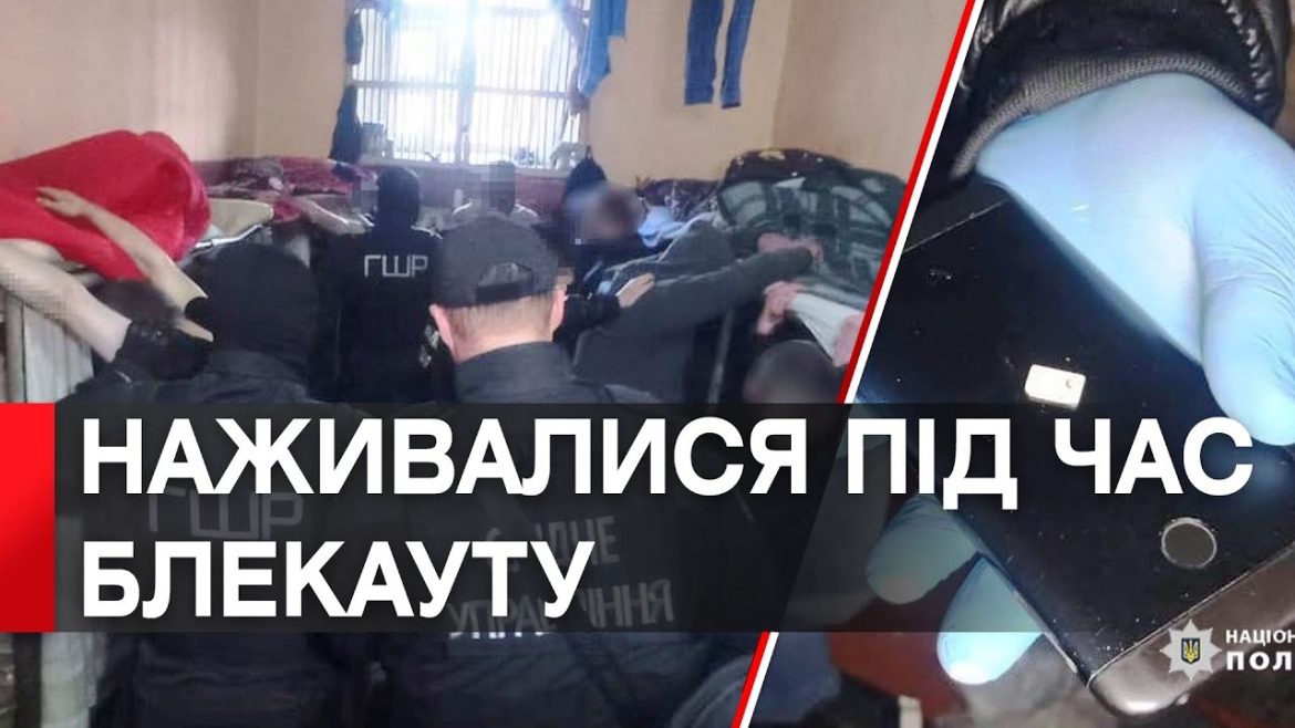 Embedded thumbnail for У Вінниці викрили в&#039;язнів, які з-за грат &quot;продавали&quot; дрова