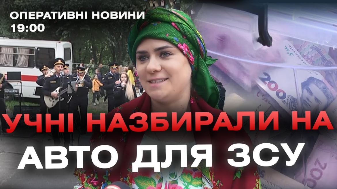 Embedded thumbnail for Оперативні новини Вінниці за 6 жовтня 2023 року, станом на 19:00