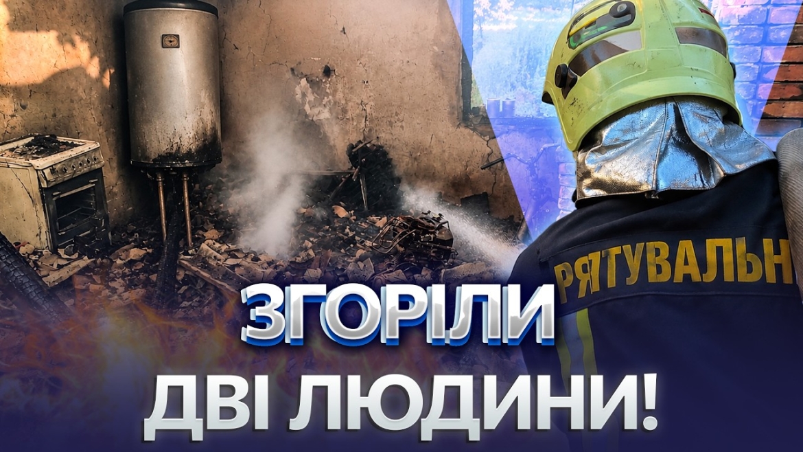 Embedded thumbnail for У Бершаді рятувальники вивели жінку з дітьми із задимленої квартири
