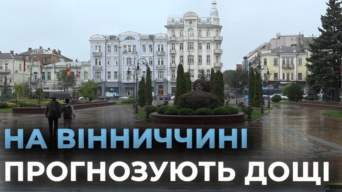 Embedded thumbnail for У Вінниці 16 вересня вночі та вранці очікується туман