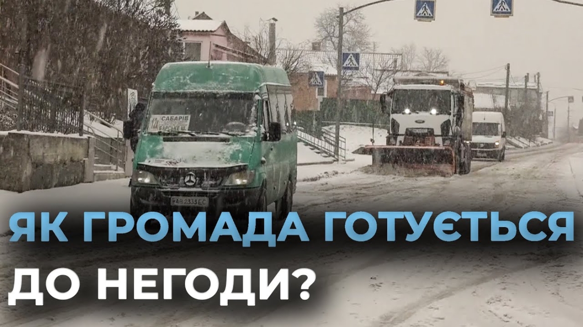 Embedded thumbnail for Через наближення сильних морозів Вінниця налаштовується на посилений режим роботи