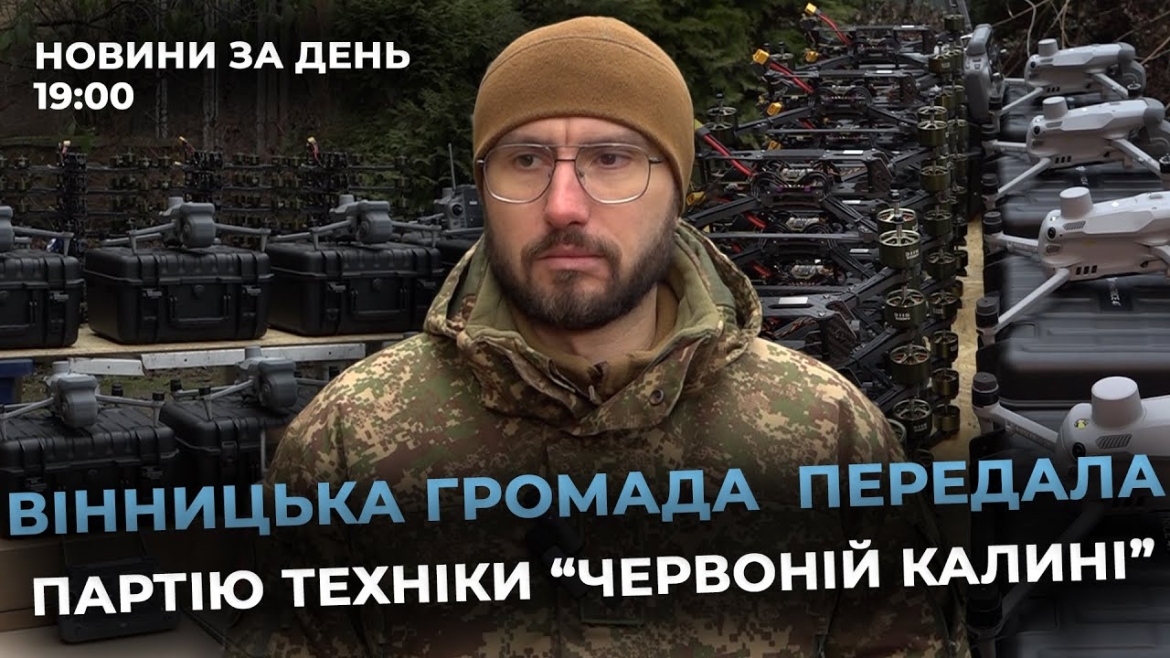 Embedded thumbnail for Новини за день — 6 січня 2026 року, станом на 19:00