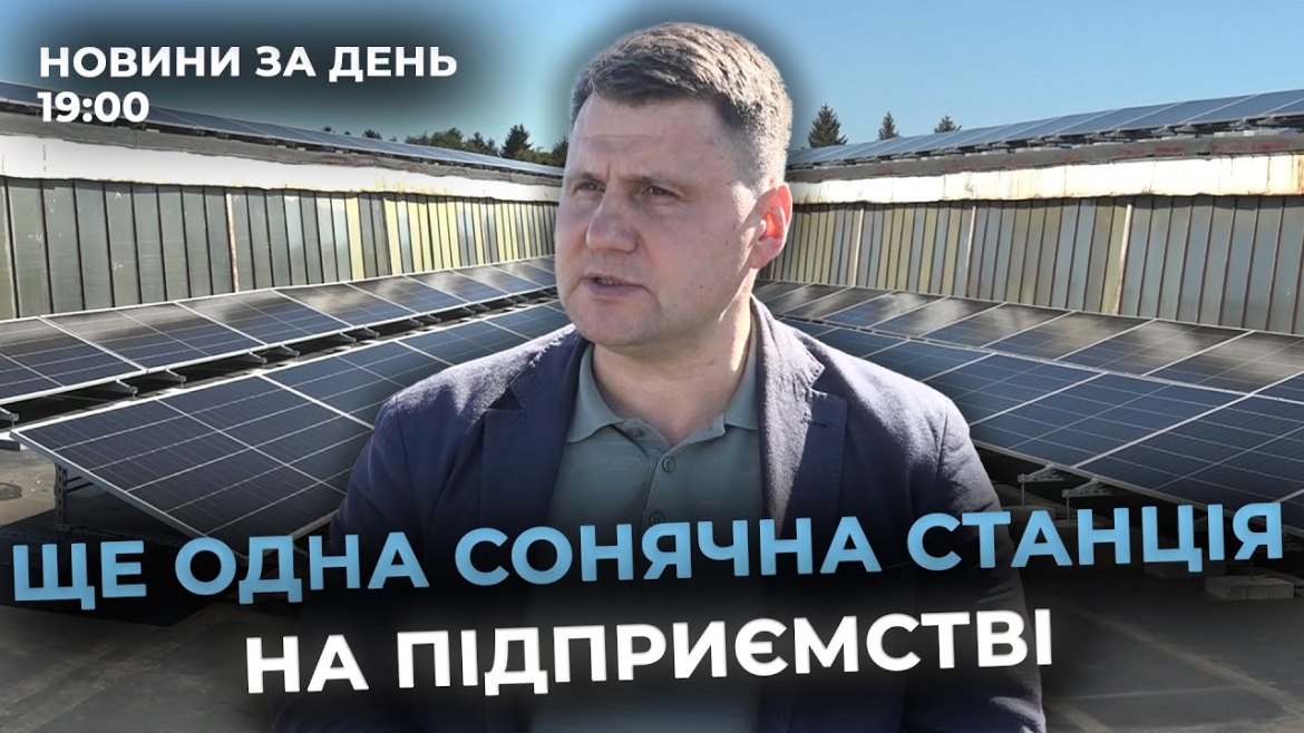 Embedded thumbnail for Новини за день — 26 вересня 2025 року, станом на 19:00