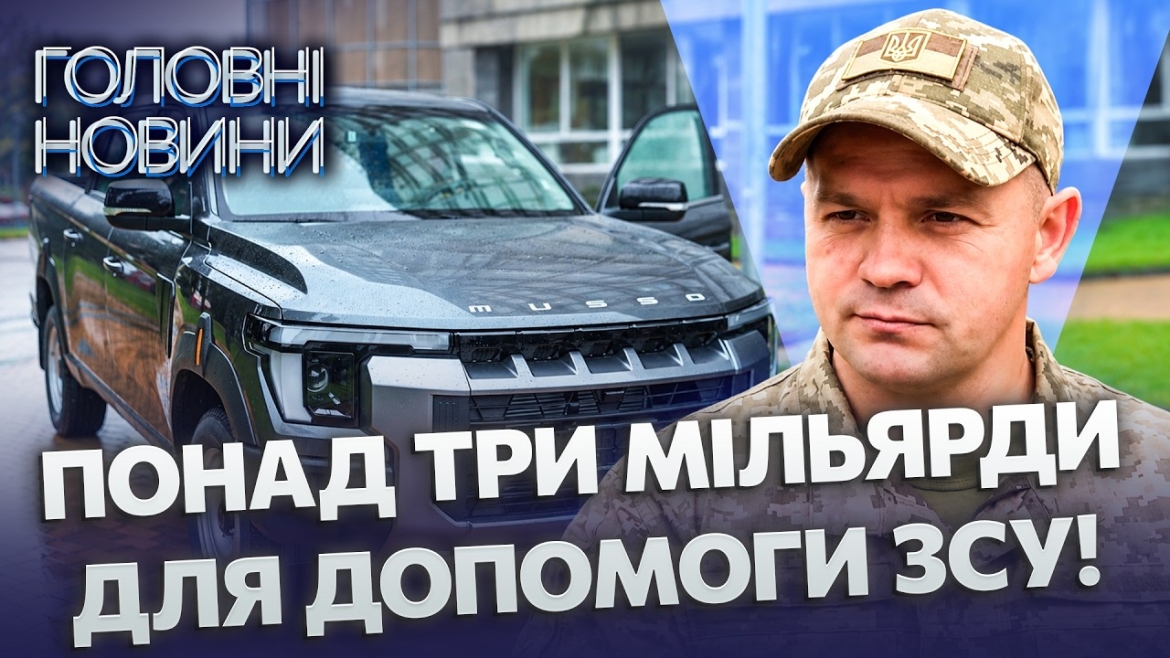 Embedded thumbnail for Вінниця передала авто військовим: пікап доставлятиме бійців на позиції. Допомога понад 100 частинам