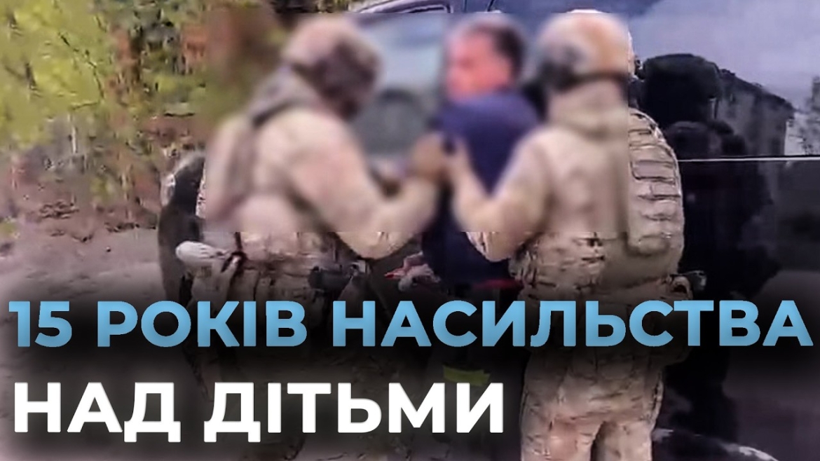 Embedded thumbnail for Десятки жертв та роки мовчання: у Вінниці судитимуть власника реабілітаційного центру для дітей