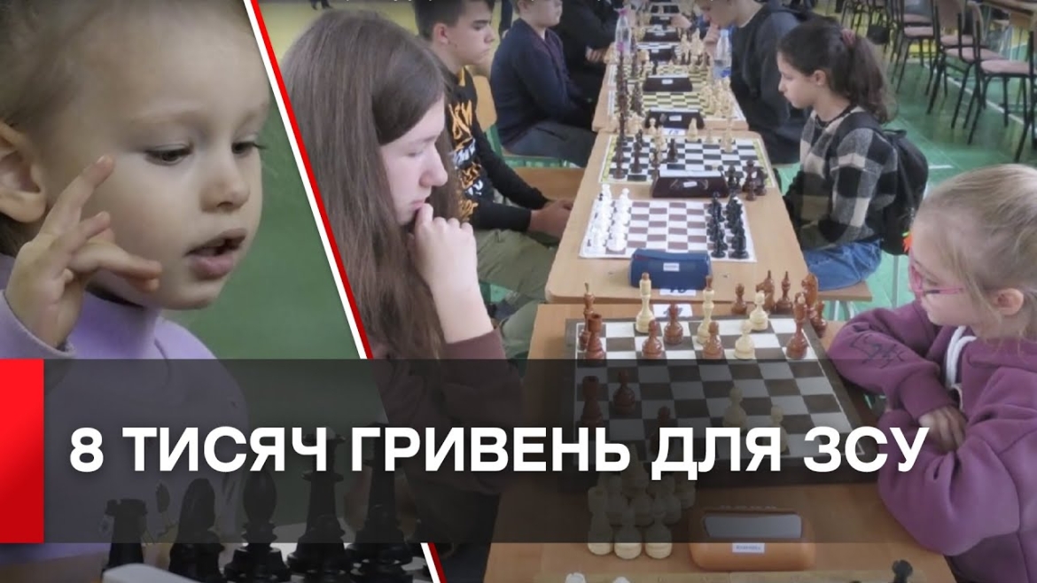 Embedded thumbnail for У Вінниці відбувся дитячий шаховий турнір на підтримку ЗСУ