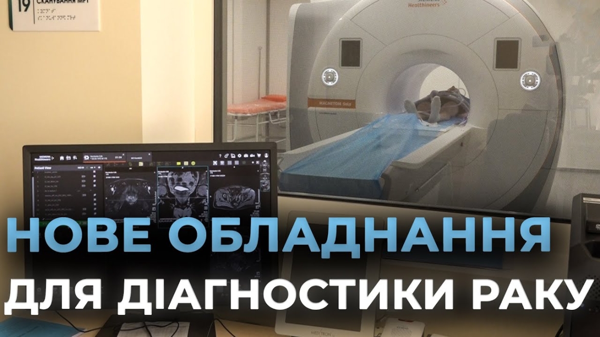 Embedded thumbnail for У Вінниці в Подільському онкоцентрі тепер працює апарат МРТ
