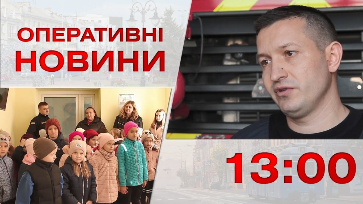 Embedded thumbnail for Оперативні новини Вінниці за 16 листопада 2022 року, станом на 13:00