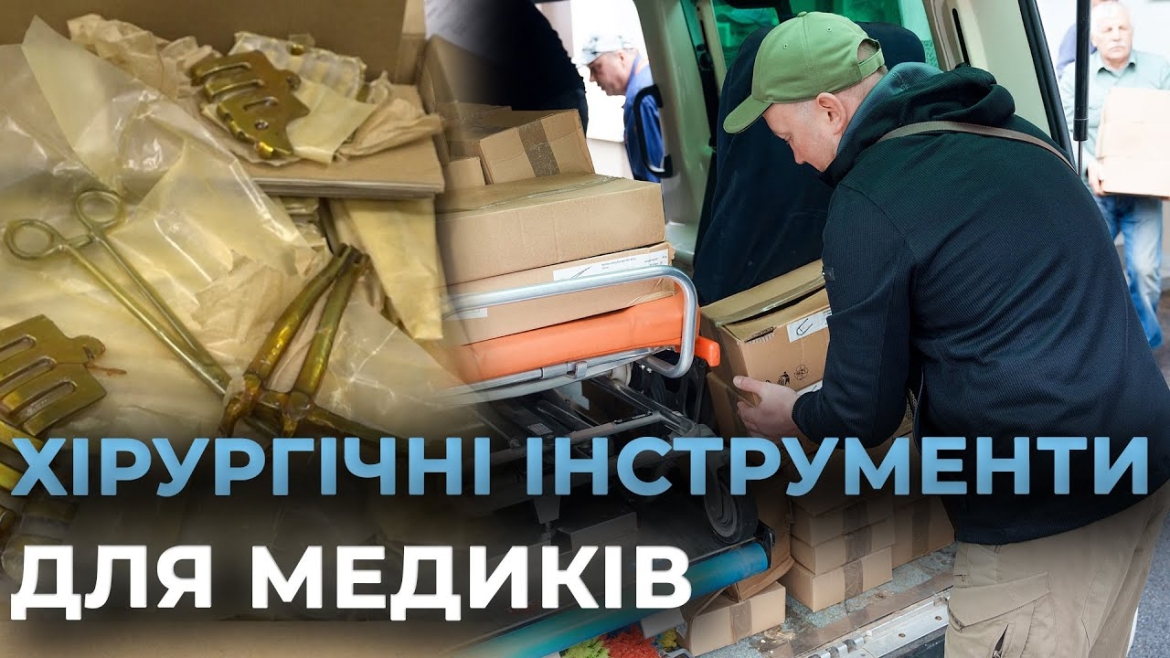 Embedded thumbnail for Для лікарень Вінниці надійшов медичний вантаж з Чехії