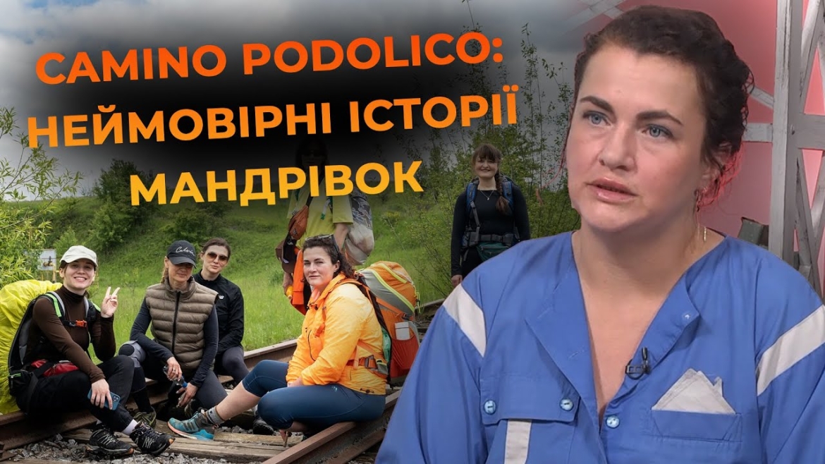 Embedded thumbnail for Camino Podolico - шлях, що відкриває Поділля: про особливості маршруту та зустрічі з пілігримами