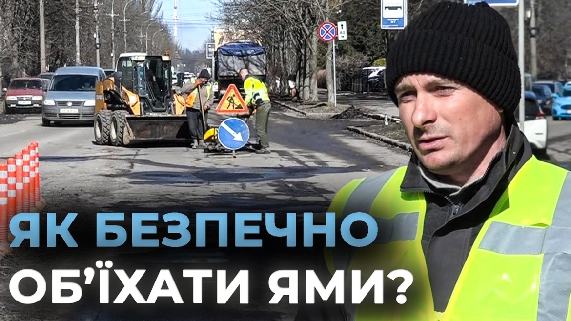 Embedded thumbnail for У Вінниці на аварійний ремонт доріг вийшло вісім бригад