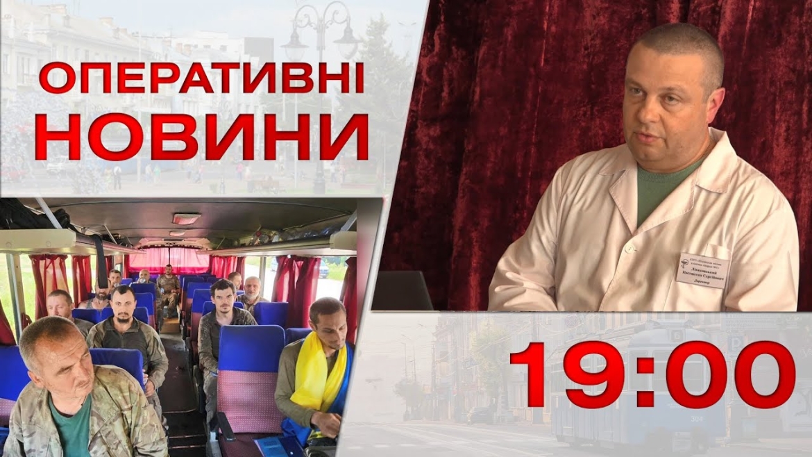 Embedded thumbnail for Оперативні новини Вінниці за 7 серпня 2023 року, станом на 19:00