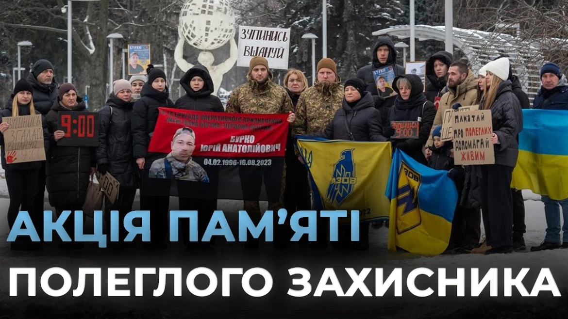 Embedded thumbnail for У Вінниці вшанували пам'ять полеглого нацгвардійця Юрія Бурка