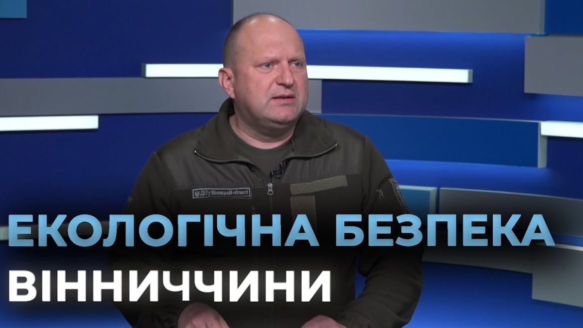 Embedded thumbnail for Стан водойм, вирубка лісів, полювання - на контролі у вінницьких екологів