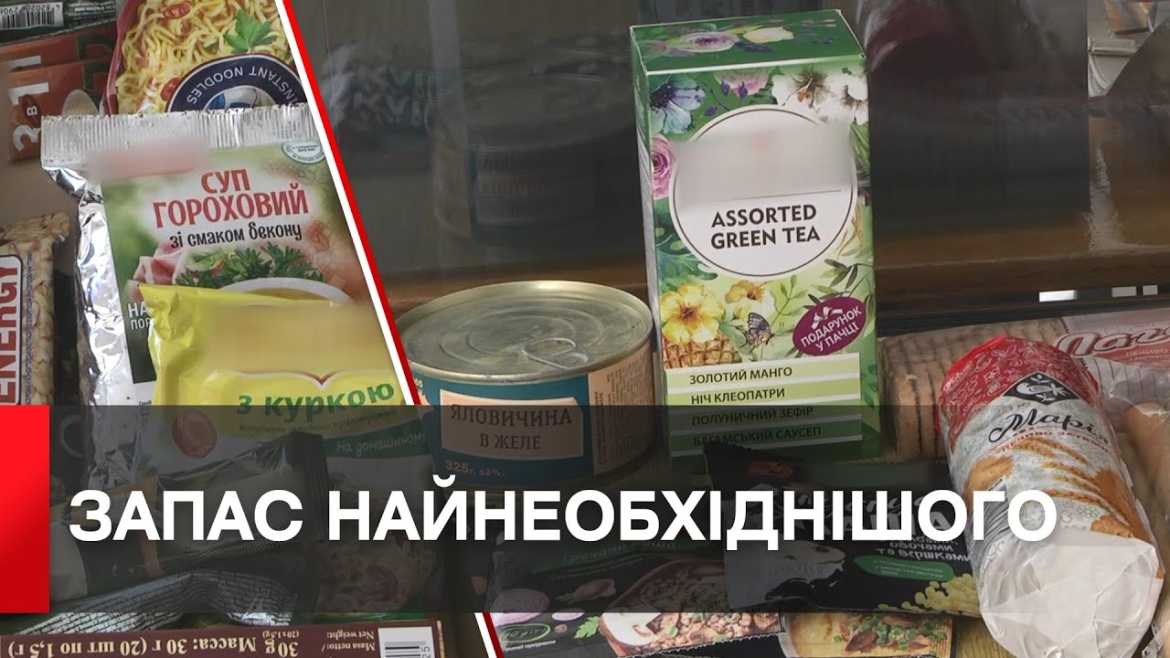 Embedded thumbnail for Як сформувати запаси на випадок надзвичайної ситуації - поради вінничанам