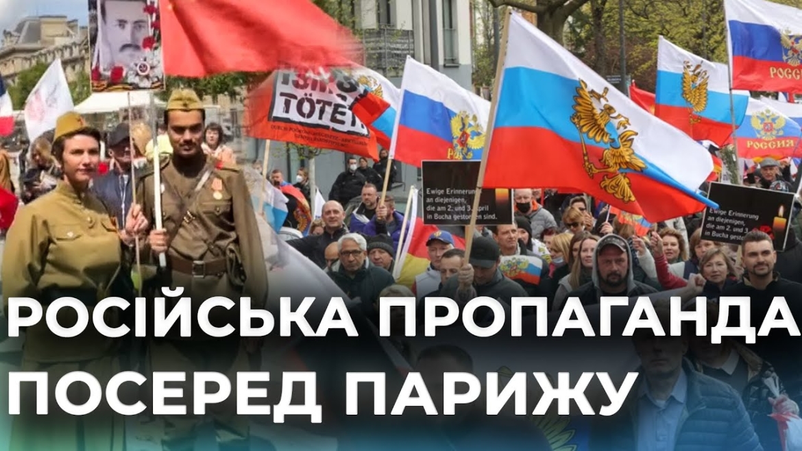Embedded thumbnail for Кремлівські наративи, триколори і георгіївські стрічки: рф веде інформаційну війну в центрі Європи