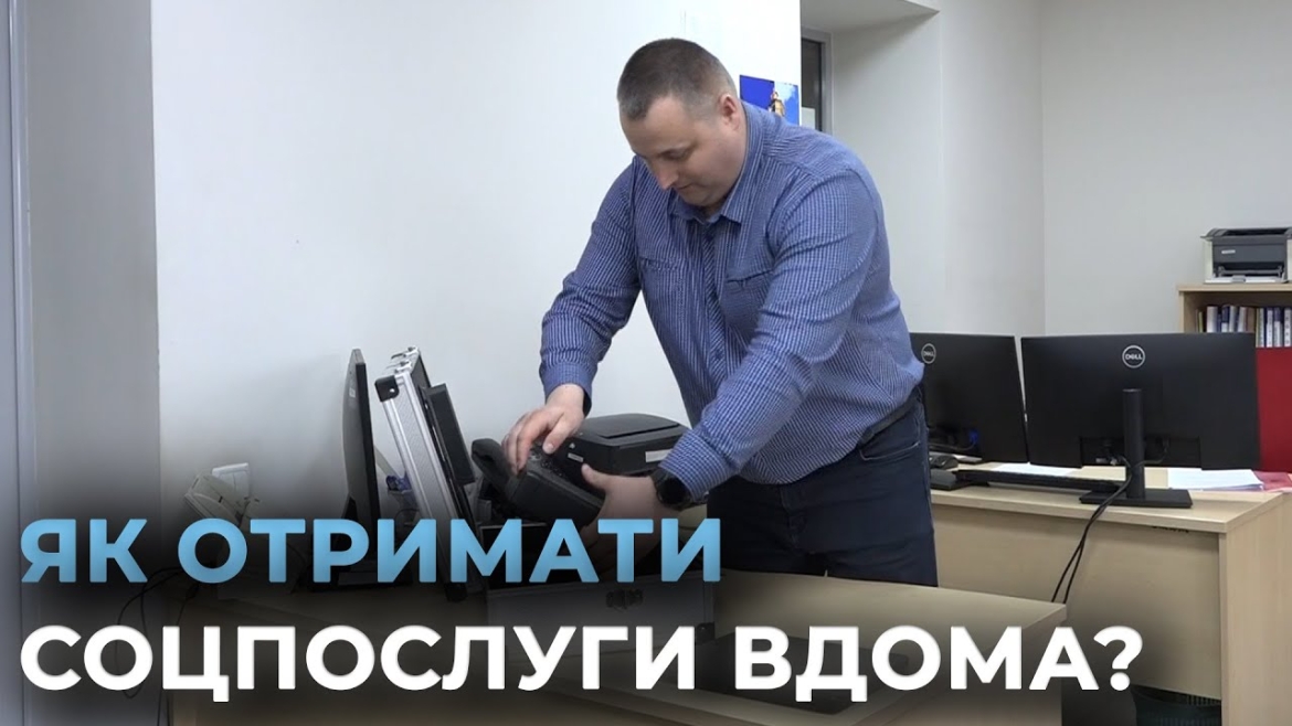 Embedded thumbnail for У Вінниці діє послуга «Мобільне робоче місце» для вінничан, які не можуть самостійно відвідати прозорий офіс