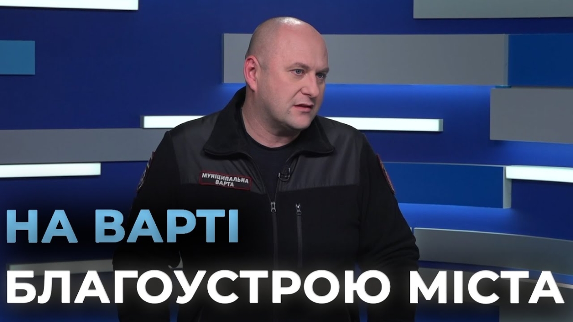 Embedded thumbnail for Близько 900 протоколів на порушників благоустрою склали за рік у Вінниці