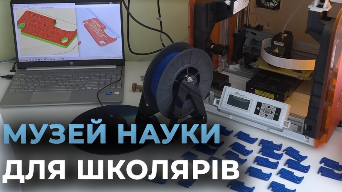 Embedded thumbnail for У Вінницькому фізико-математичному ліцеї №17 відкрили інтерактивний Музей науки