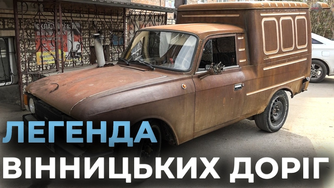 Embedded thumbnail for Страшний зовні, потужний всередині: вінничанин склепав іржавого «Дракона», який шокує інших водіїв