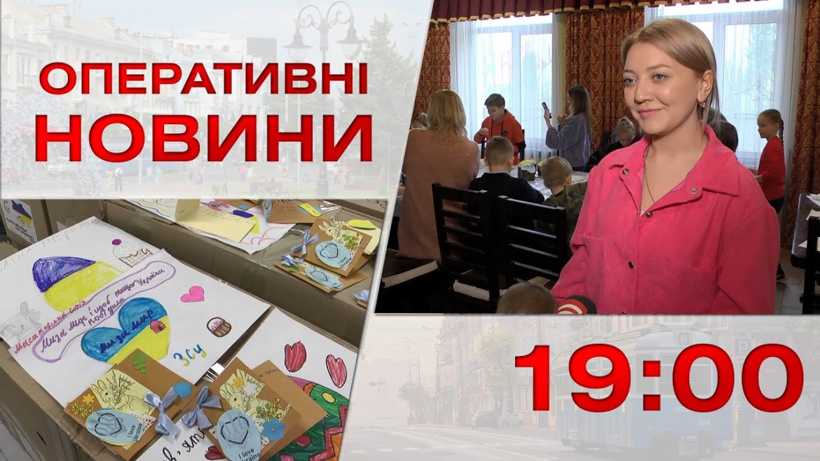 Embedded thumbnail for Оперативні новини Вінниці за 13 квітня 2023 року, станом на 19:00