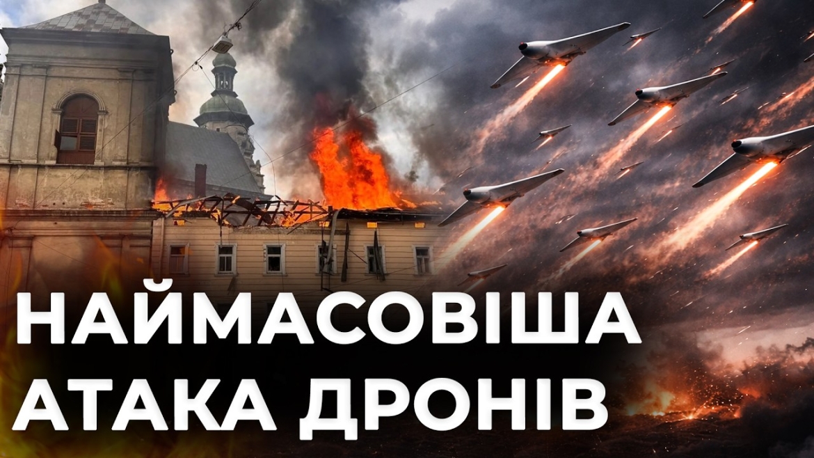 Embedded thumbnail for 1000 дронів по Україні: що стоїть за масованим ударом та чому росія змінила тактику обстрілів