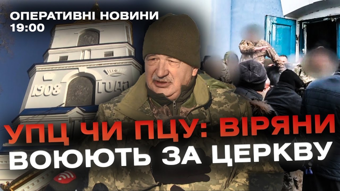 Embedded thumbnail for Оперативні новини Вінниці за 10 січня 2024 року, станом на 19:00