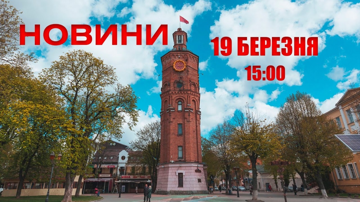 Embedded thumbnail for Оперативні новини Вінниці за суботу, 19 березня 2022 року, станом на 15:00