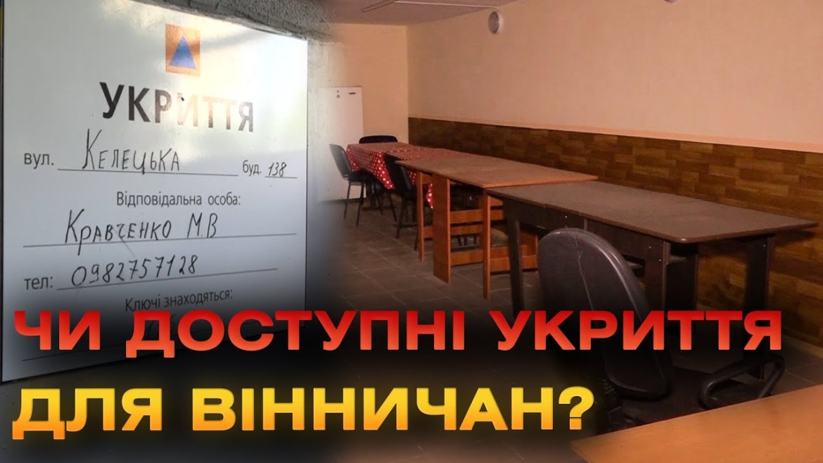 Embedded thumbnail for Чи доступні сховища, обладнані автоматичною системою відкриття дверей, для містян під час блекаутів?