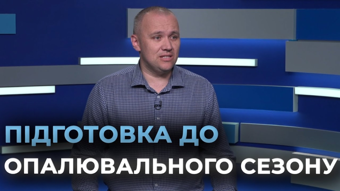 Embedded thumbnail for Як триває у Вінниці підготовка до нового опалювального сезону