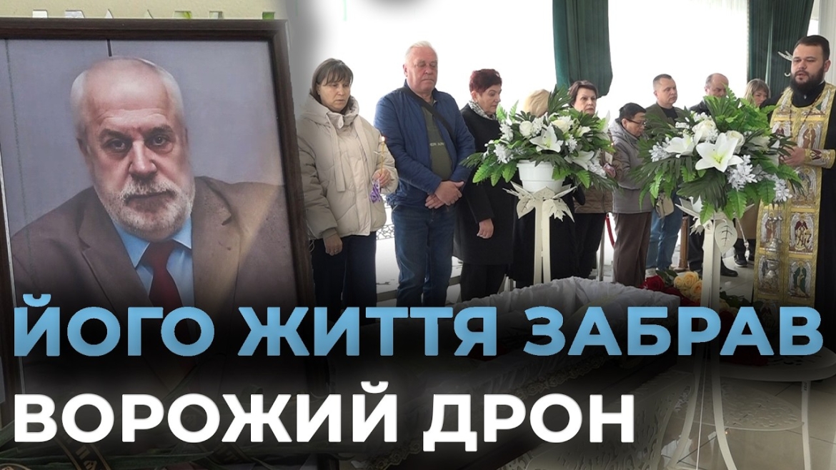 Embedded thumbnail for Вінниця прощалась із загиблим внаслідок атаки рф науковцем Борисом Авксентюком