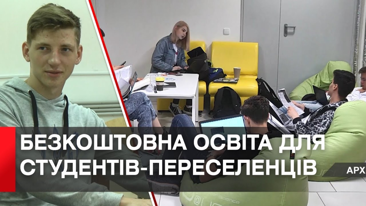 Embedded thumbnail for В Україні студентів-переселенців і з окупованих територій переведуть на бюджет