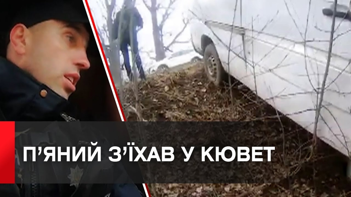 Embedded thumbnail for У Могилів-Подільському районі водій намагався підкупити копів за 5 тис. грн