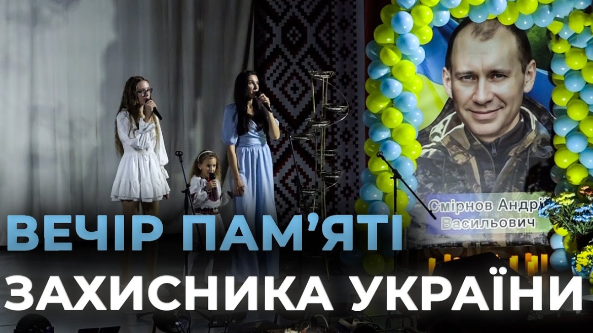 Embedded thumbnail for У Немирові вшанували пам&#039;ять нацгвардійця-парамедика Андрія Смірнова