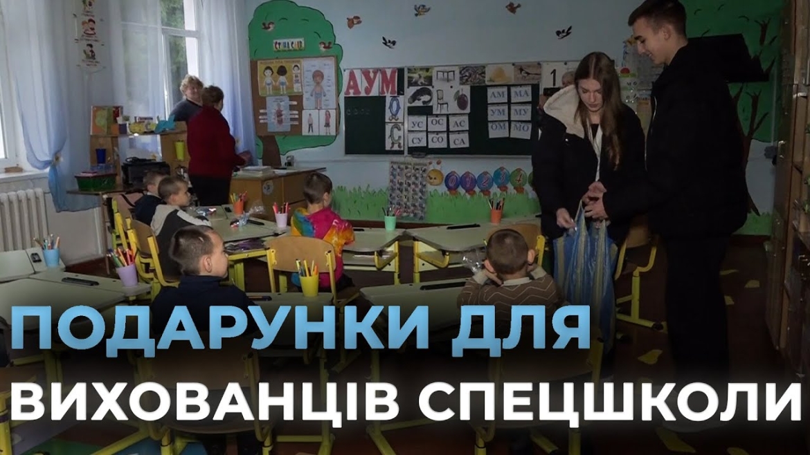 Embedded thumbnail for Вінницькі школярі завітали до дітей зі Староприлуцької школи з подарунками