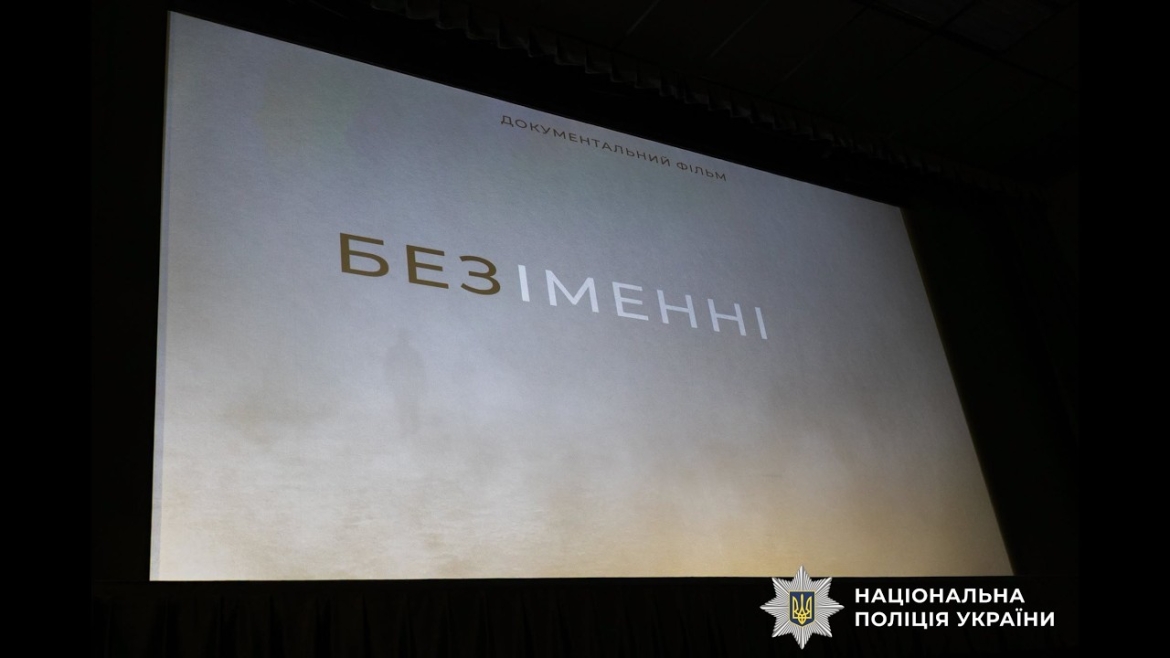 Embedded thumbnail for Повернути ім'я кожному полеглому: у Вінниці показали фільм про ідентифікацію захисників