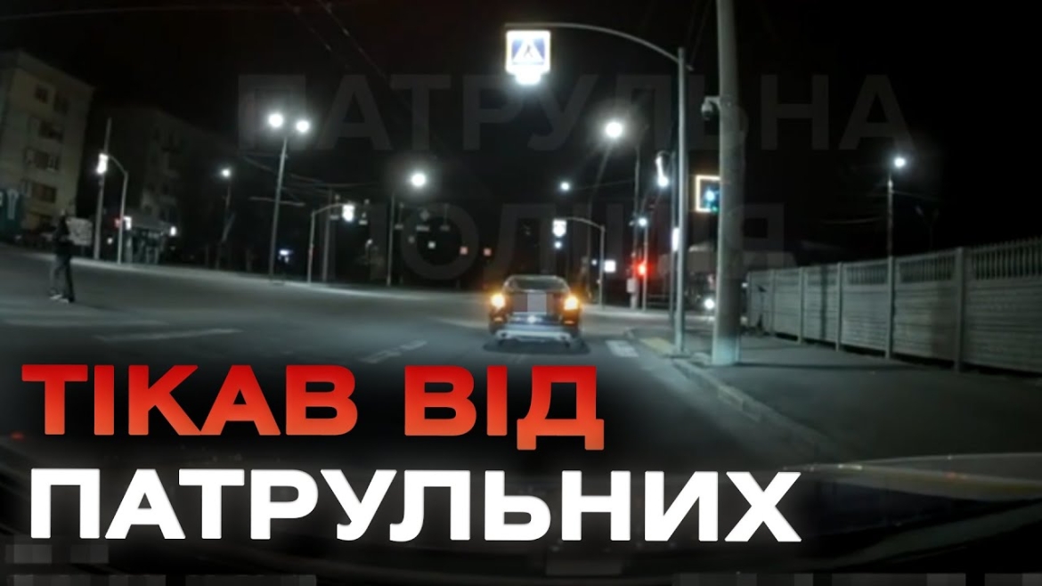 Embedded thumbnail for Вінницькі поліцейські склали на водія-втікача шість протоколів