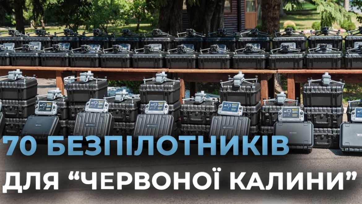 Embedded thumbnail for Дрони нового типу передали з Вінниці воїнам бригади «Червона калина»