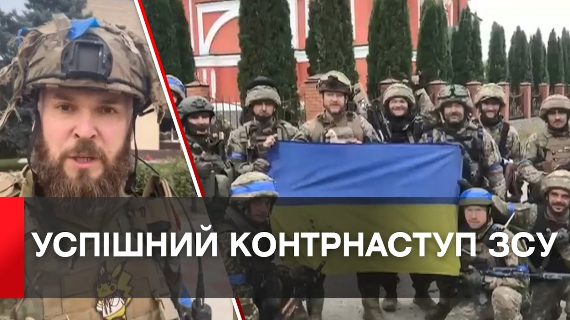 Embedded thumbnail for Які села і міста ЗСУ звільнили від окупантів?