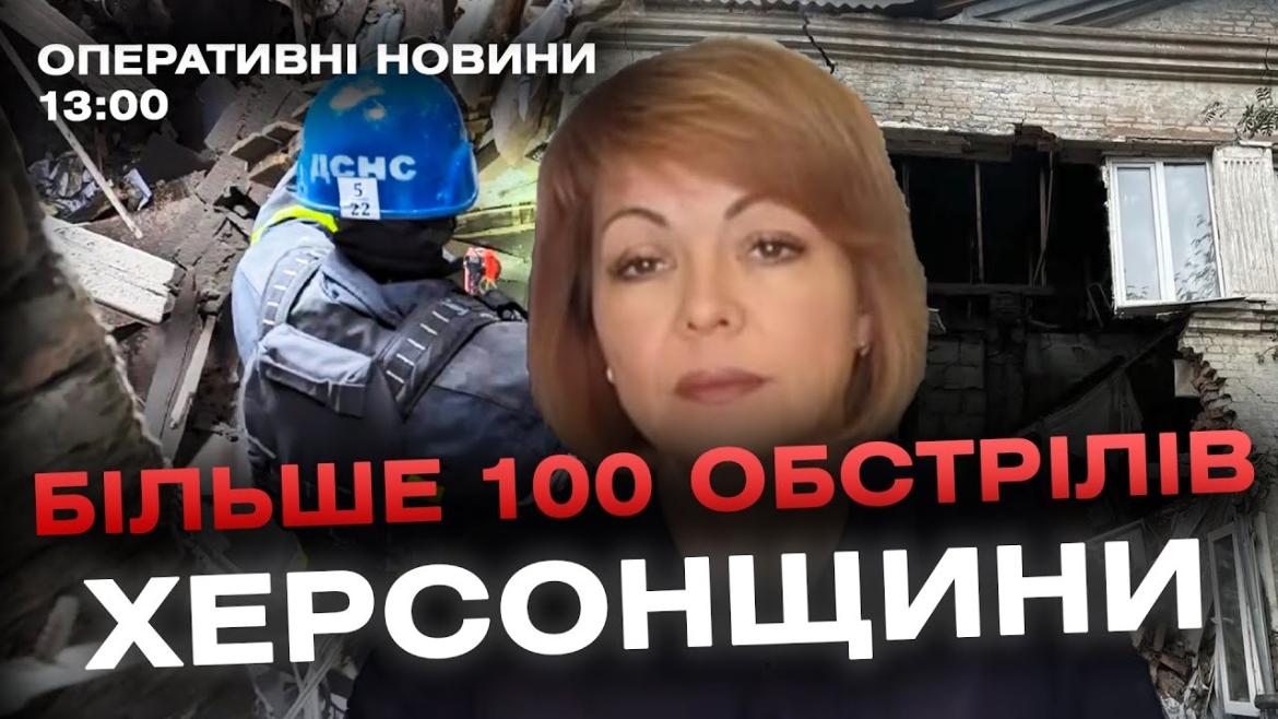 Embedded thumbnail for Оперативні новини Вінниці за 13 жовтня 2023 року, станом на 13:00